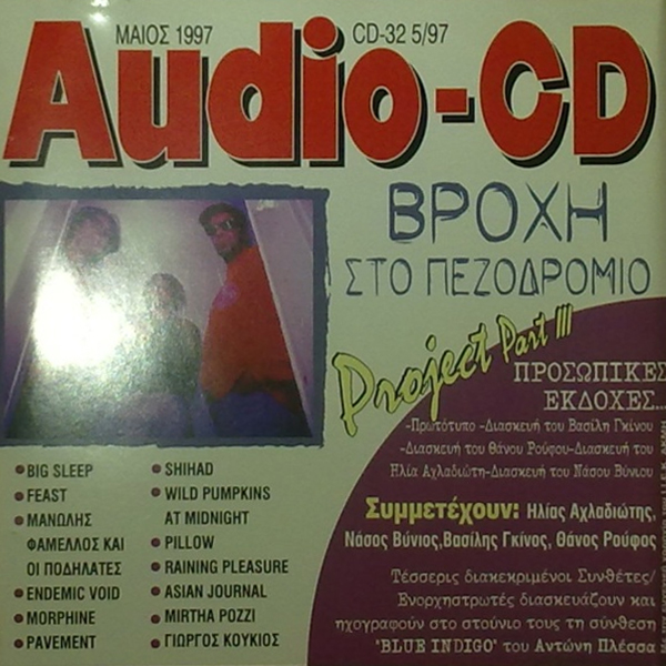 Audio-CD